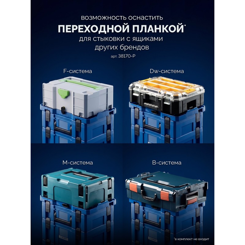 Пластиковый ящик для инструментов МОДУЛЬ-L 247x402x302 мм Зубр 38170-L