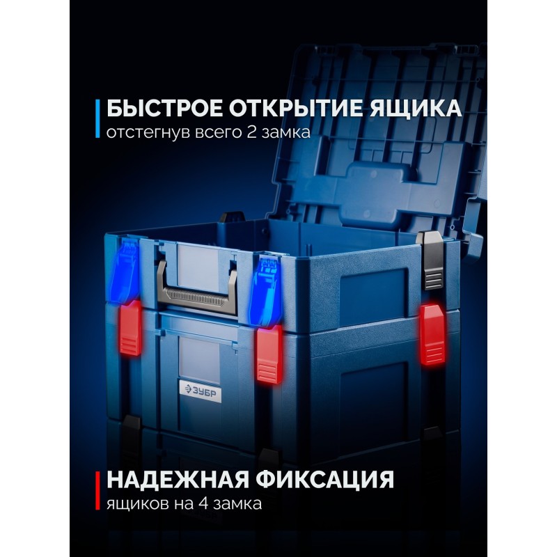 Пластиковый ящик-органайзер МОДУЛЬ-Sx 126x402x302 мм Зубр 38170-Sx