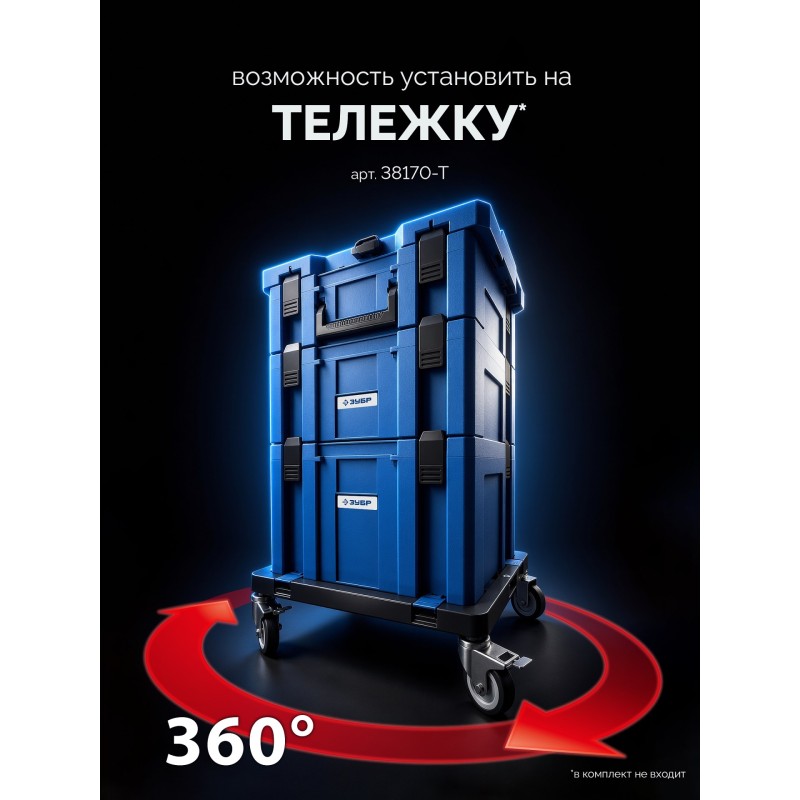 Пластиковый ящик-органайзер МОДУЛЬ-Sx 126x402x302 мм Зубр 38170-Sx