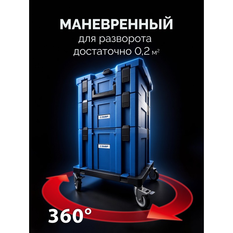 Платформа с колесами МОДУЛЬ-Т 134x452x352 мм Зубр 38170-T