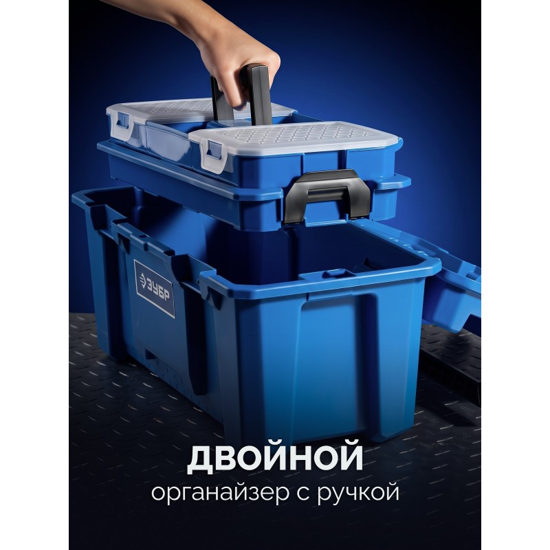 Пластиковый ящик для инструмента MIX-24, 608x305x283 мм, (24") Зубр 38145-24