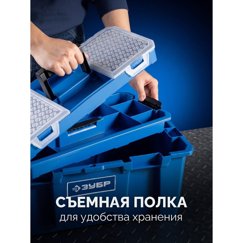 Пластиковый ящик для инструмента MIX-24, 608x305x283 мм, (24") Зубр 38145-24