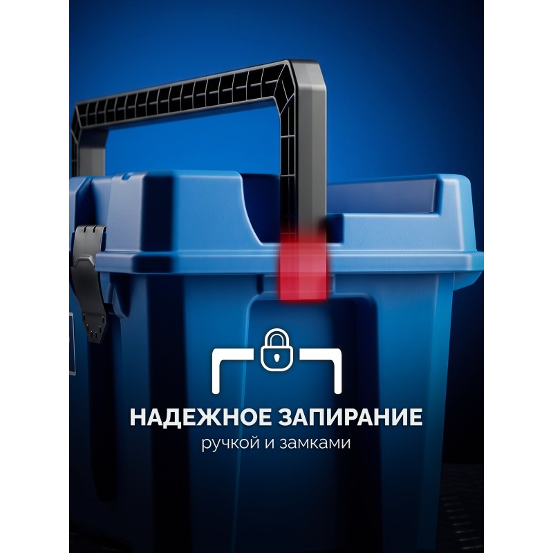 Пластиковый ящик для инструмента MIX-24, 608x305x283 мм, (24") Зубр 38145-24