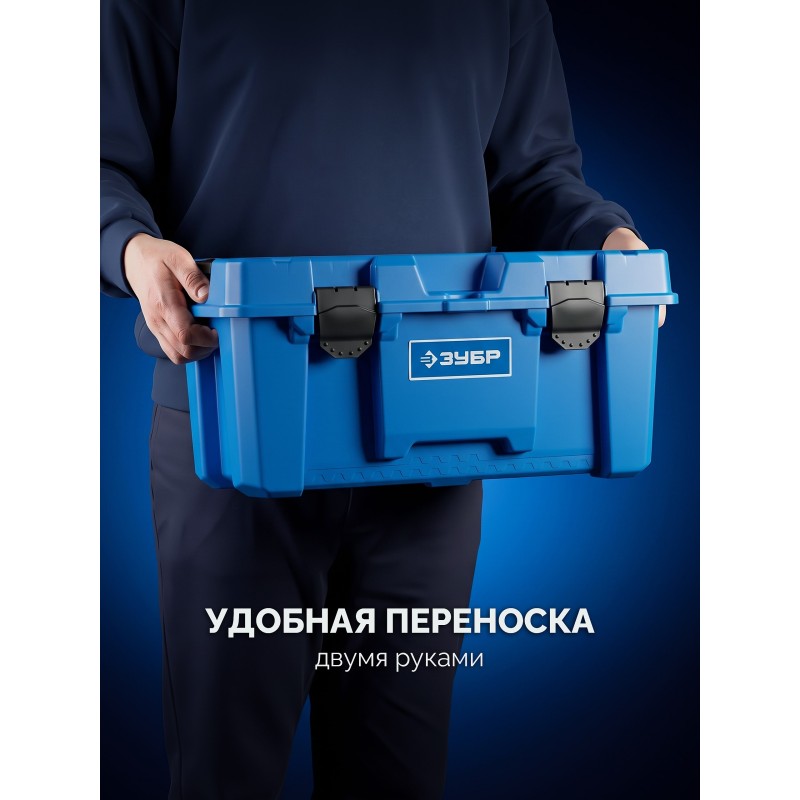 Пластиковый ящик для инструмента MIX-24, 608x305x283 мм, (24") Зубр 38145-24