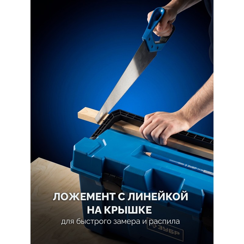 Пластиковый ящик для инструмента MIX-24, 608x305x283 мм, (24") Зубр 38145-24