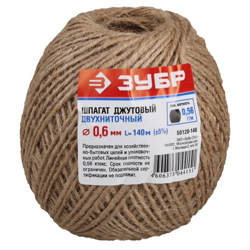 Шпагат джутовый серия МАСТЕР Зубр 50120-140