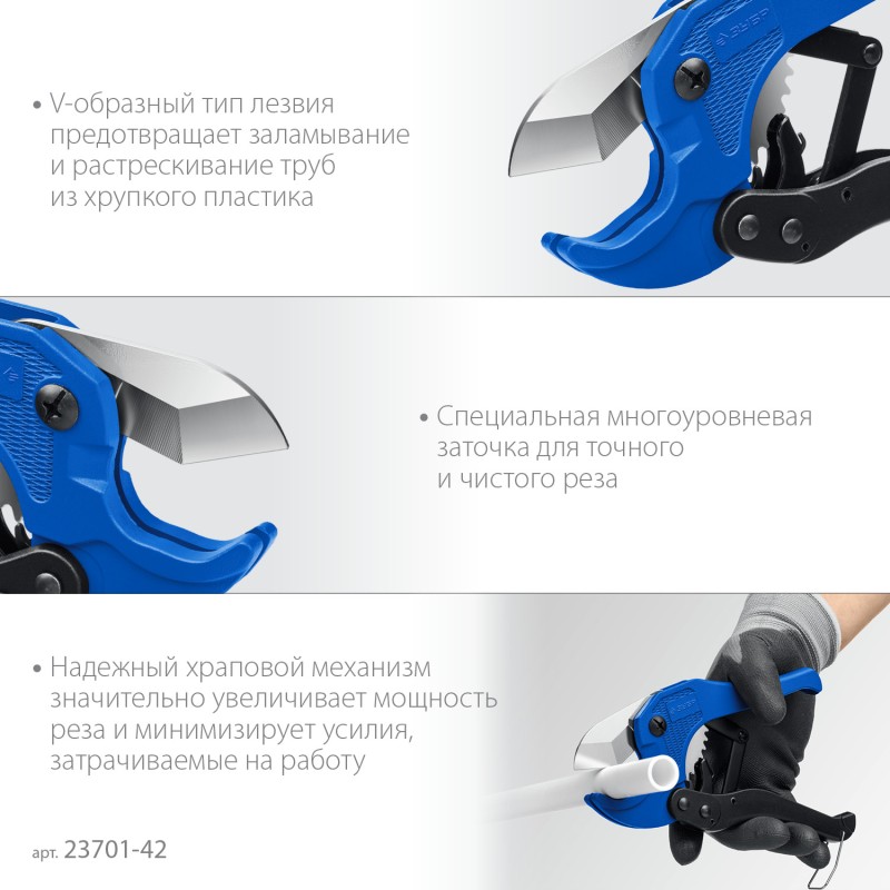 Высокоточный труборез по металлопластиковым и пластиковым труб до 42 мм Т-500 Зубр 23701-42_z02 Высокоточный труборез по металлопластиковым и пластиковым труб до 42 мм Т-500 Зубр 23701-42_z02