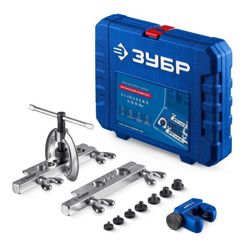 Набор для развальцовки и резки Универсал, метрический 3-19 мм, в кейсе Зубр 23616-H10_z01