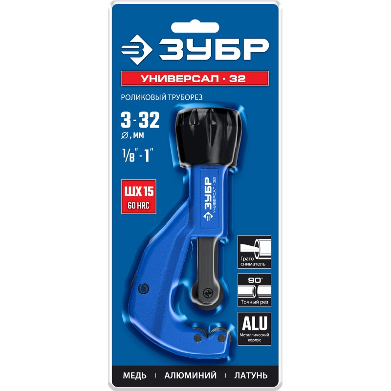 Труборез для меди и алюминия ЗУБР Универсал-32 23830