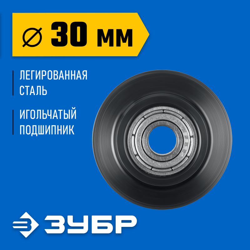 Режущий ролик для трубореза НЕРЖ-32 и НЕРЖ-70 Зубр 23834