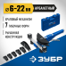 Арбалетный трубогиб 6-22 мм 1/4 – 7/8 Зубр 23523
