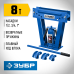 Трубогиб гидравлический вертикальный ручной 1/2-1 8 т Зубр ТВГ-8-K 43078-08_z01 в кейсе