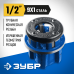 Клуппы трубные, серия «ЭКСПЕРТ» Зубр 28271-1/2