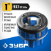 Клуппы трубные, серия «ЭКСПЕРТ» Зубр 28271-1