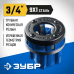 Клуппы трубные, серия «ЭКСПЕРТ» Зубр 28271-3/4