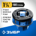 Клуппы трубные, серия «ЭКСПЕРТ» Зубр 28271-5/4
