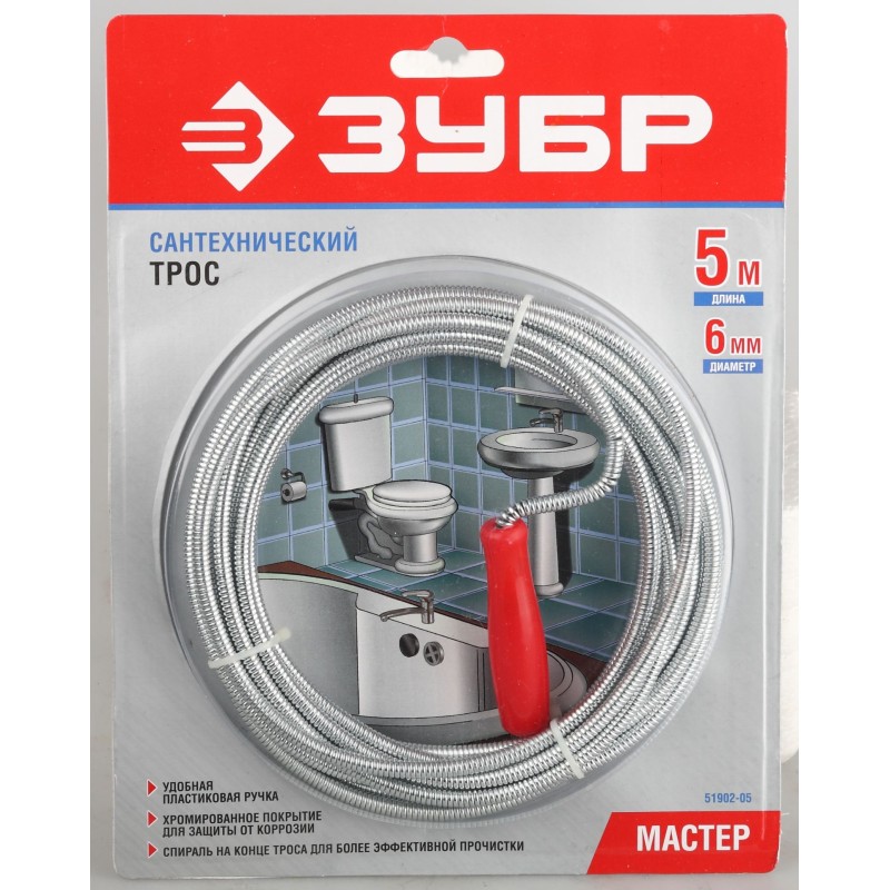 Трос сантехнический серия МАСТЕР Зубр 51902-05