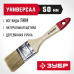 Кисти плоские УНИВЕРСАЛ, серия «СТАНДАРТ» Зубр 4-01001-050