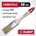 Кисти плоские УНИВЕРСАЛ, серия «СТАНДАРТ» Зубр 4-01001-038
