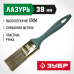 Кисти плоские ЛАЗУРЬ, серия МАСТЕР Зубр 4-01014-038