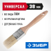 Кисти плоские УНИВЕРСАЛ, серия «ЭКСПЕРТ» Зубр 01005-038