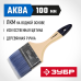 Кисти плоские АКВА, серия МАСТЕР Зубр 4-01007-100