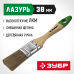 Кисти плоские ЛАЗУРЬ, серия МАСТЕР Зубр 4-01009-038