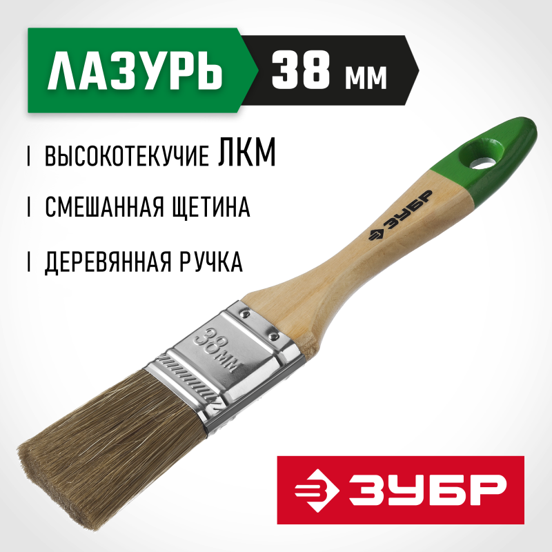 Кисти плоские ЛАЗУРЬ, серия МАСТЕР Зубр 4-01009-038