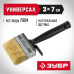Макловицы УНИВЕРСАЛ, серия «ОПТИМА» Зубр 01802-07