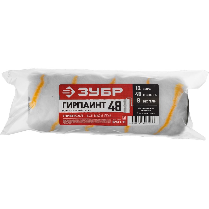 Ролик сменный ГИРПАИНТ, полиакрил 12мм, ручка 8мм, d=48/180 мм Зубр 02511-18_z03