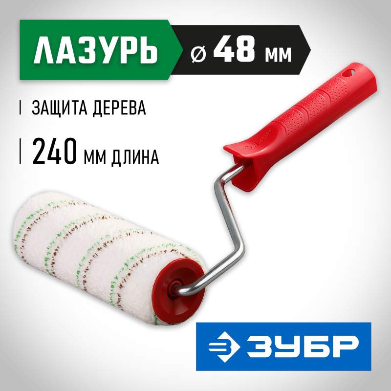 Валики МИКРОТЕКС ЗУБР 03541-25 серия «ЭКСПЕРТ»