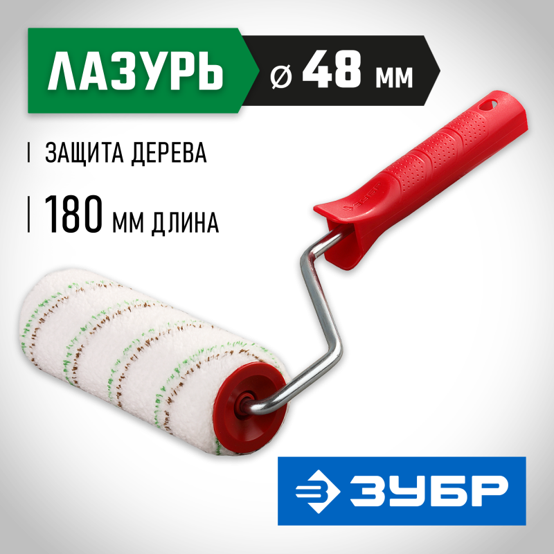 Валики МИКРОТЕКС ЗУБР 03541-18 серия «ЭКСПЕРТ»