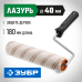 Валики МИКРОТЕКС, серия «ОПТИМА» Зубр 03545-18