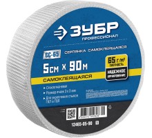 Стеклотканевая сетка самоклеящаяся 5смх90м 3х3 мм Зубр 12465-05-90
