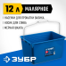 Ведро малярное, серия ПРОФЕССИОНАЛ Зубр 0609-12