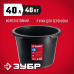 Круглый строительный таз МАСТЕР 40 л Зубр 06095-45_z03
