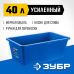 Усиленный прямоугольный строительный таз МАСТЕР 40 л Зубр 06096-45