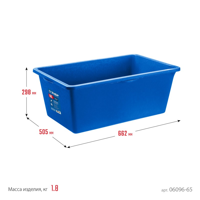 Усиленный прямоугольный строительный таз МАСТЕР 60 л Зубр 06096-65