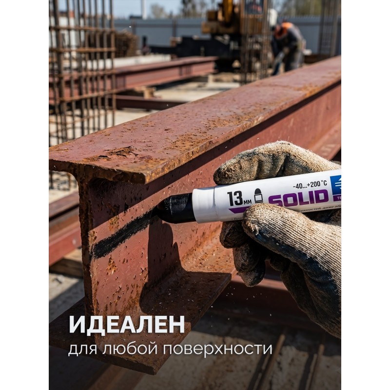 Твердый маркер-краска МКТ-1300 черный, 10-13 мм Зубр 06350-2