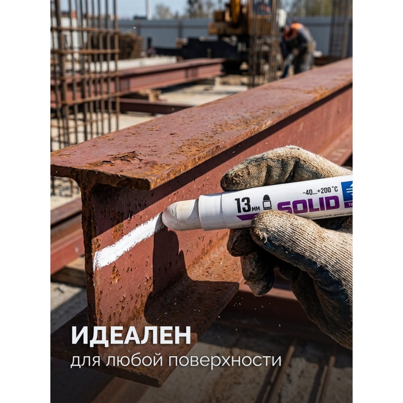 Твердый маркер-краска МКТ-1300 белый, 10-13 мм Зубр 06350-8