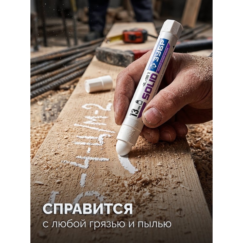 Твердый маркер-краска МКТ-1300 белый, 10-13 мм Зубр 06350-8