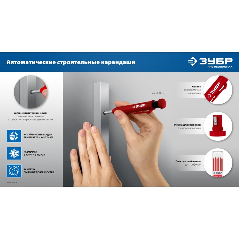 Автоматический строительный карандаш красный 6 сменных грифелей Зубр 06311-3