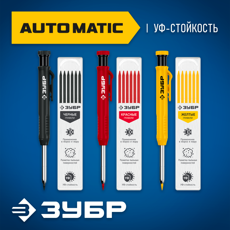 Автоматические строительные карандаши 3 шт. 18 сменных грифелей Зубр 06312-H6
