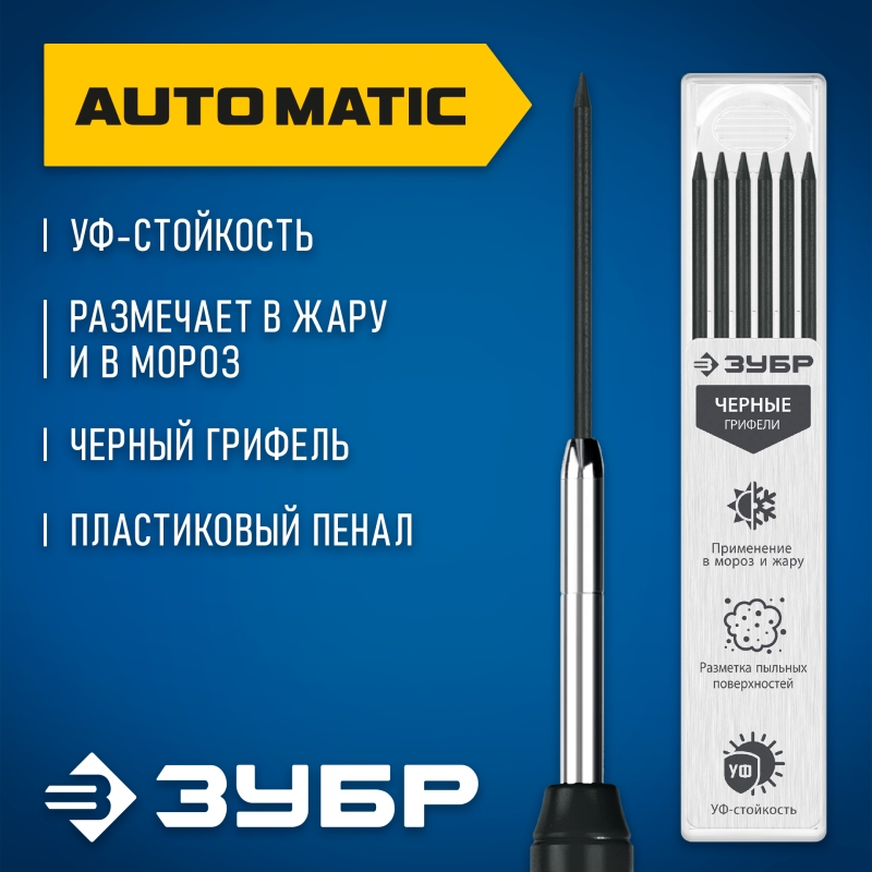 Сменные грифели для автоматического строительного карандаша 6 шт. черные Зубр 06313-2