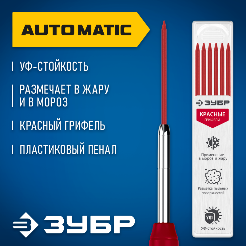 Сменные грифели для автоматического строительного карандаша 6 шт. красные Зубр 06313-3