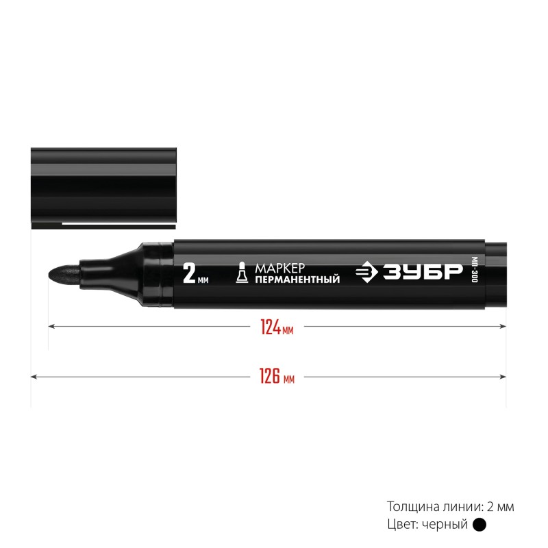 Маркер МП-300 черный 2 мм перманентный заостренный Зубр 06322-2