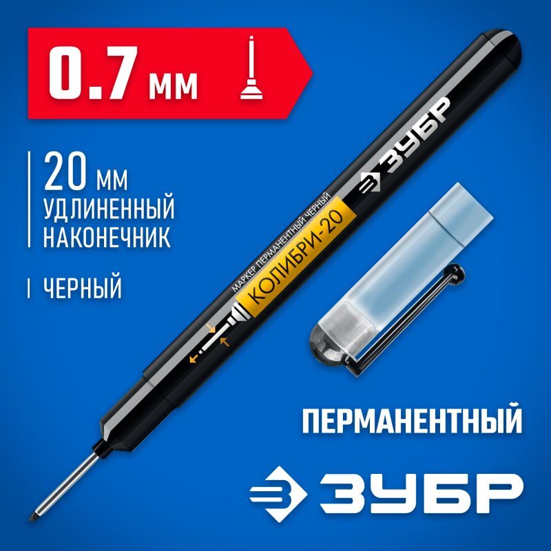 Перманентный маркер для отверстий Колибри-20 черный 0.7 мм Зубр 06328-2_z01