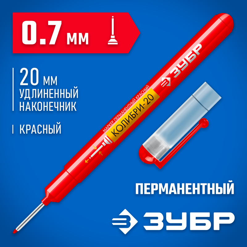 Перманентный маркер для отверстий красный КОЛИБРИ-20 0.7 мм Зубр 06328-3