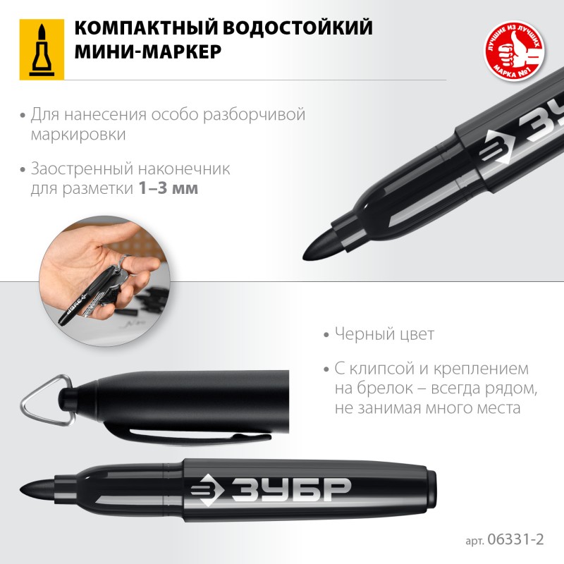 Перманентный мини-маркер черный МП-8 1-3 мм 80 шт. Зубр 06331-2