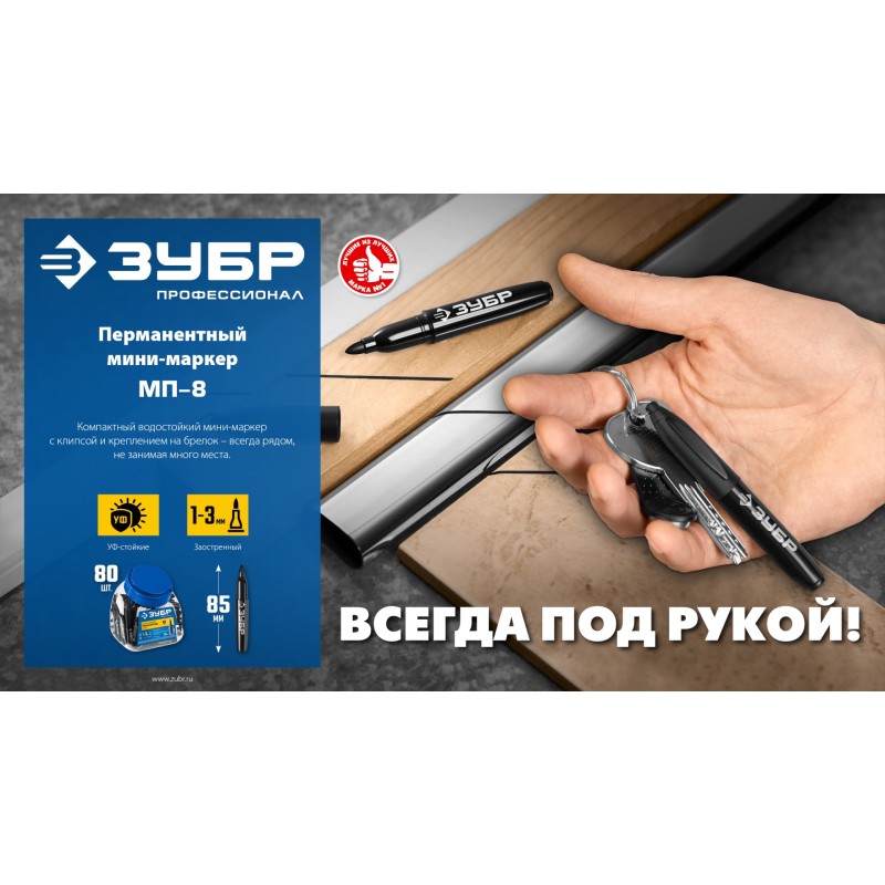 Перманентный мини-маркер черный МП-8 1-3 мм 80 шт. Зубр 06331-2